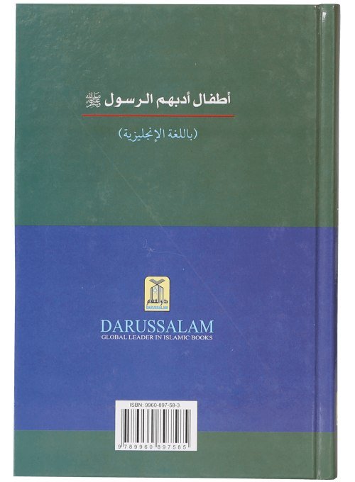 Child Companions around the Prophet - Darussalam UAE