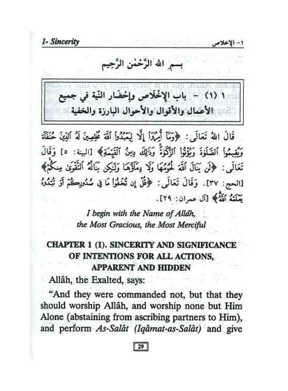 Collection from Riyad-us-Saliheen Secondary image