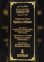 Collection from Riyadus Saliheen - Soft Cover - 7x18 - English - Darussalam UAE