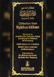 Collection from Riyadus Saliheen - Soft Cover - 7x18 - English - Darussalam UAE