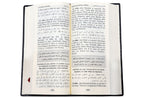 Collection from Riyadus Saliheen - Soft Cover - 7x18 - English - Darussalam UAE