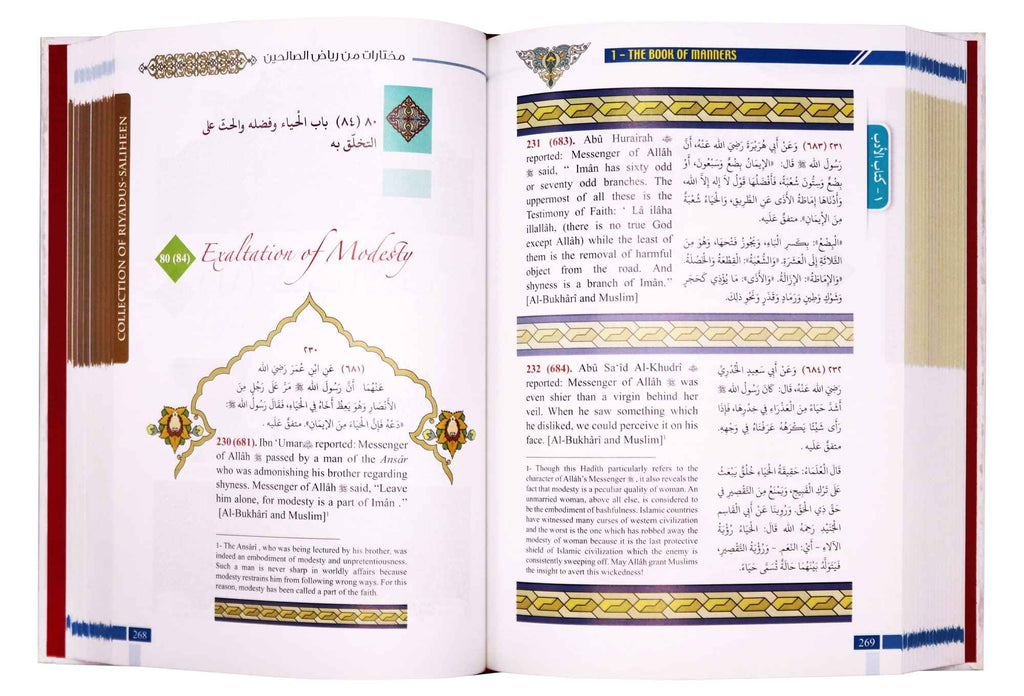 Collection From Riyadus Saliheen with Commentary on Ahadith - Darussalam UAE