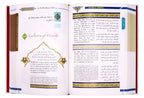 Collection From Riyadus Saliheen with Commentary on Ahadith - Darussalam UAE