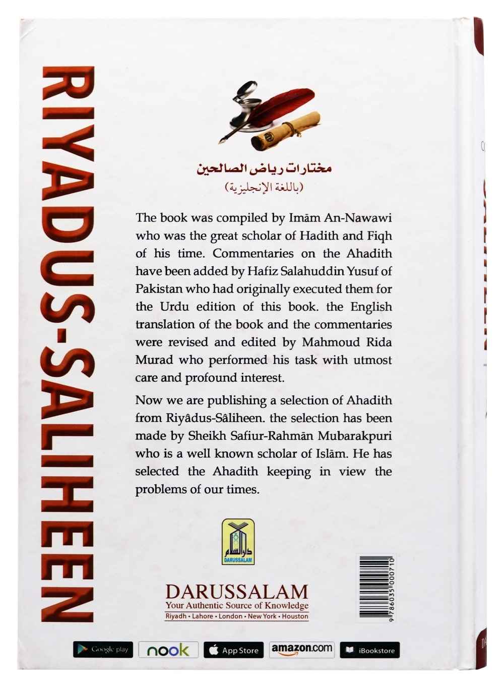 Collection From Riyadus Saliheen with Commentary on Ahadith Secondary image
