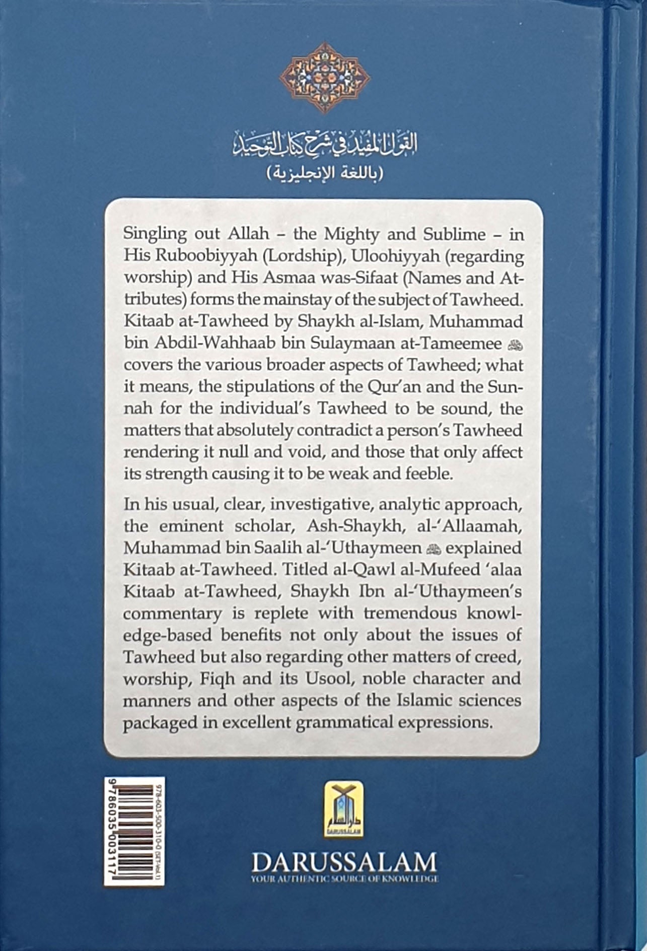 Commentary on Kitab at Tawheed 2 Volume Set Secondary image