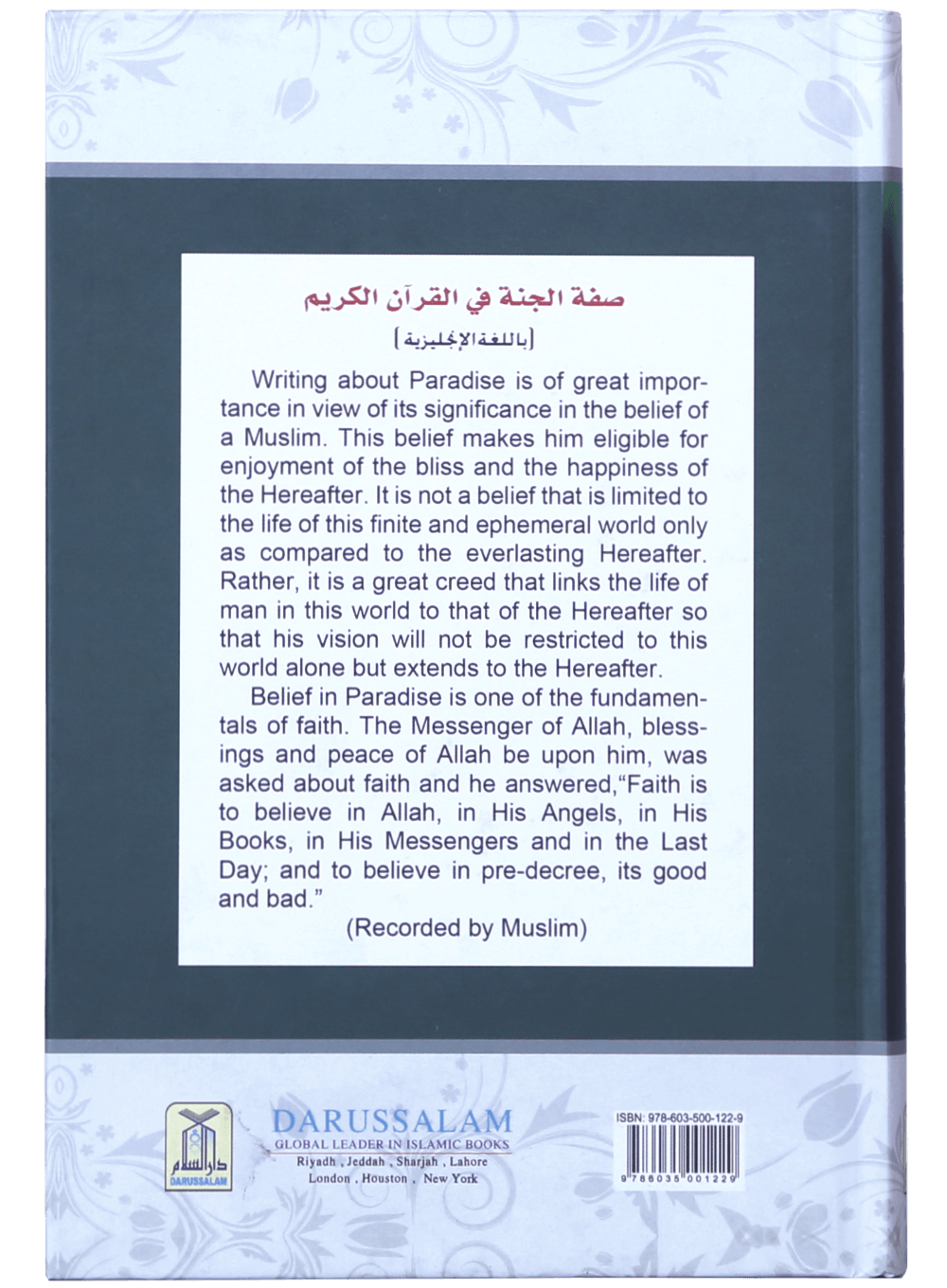 Description of Paradise in the Glorious Quran - Darussalam UAE
