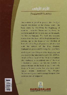 Early Days From Al - Bidayah wan - Nihaya - Darussalam UAE