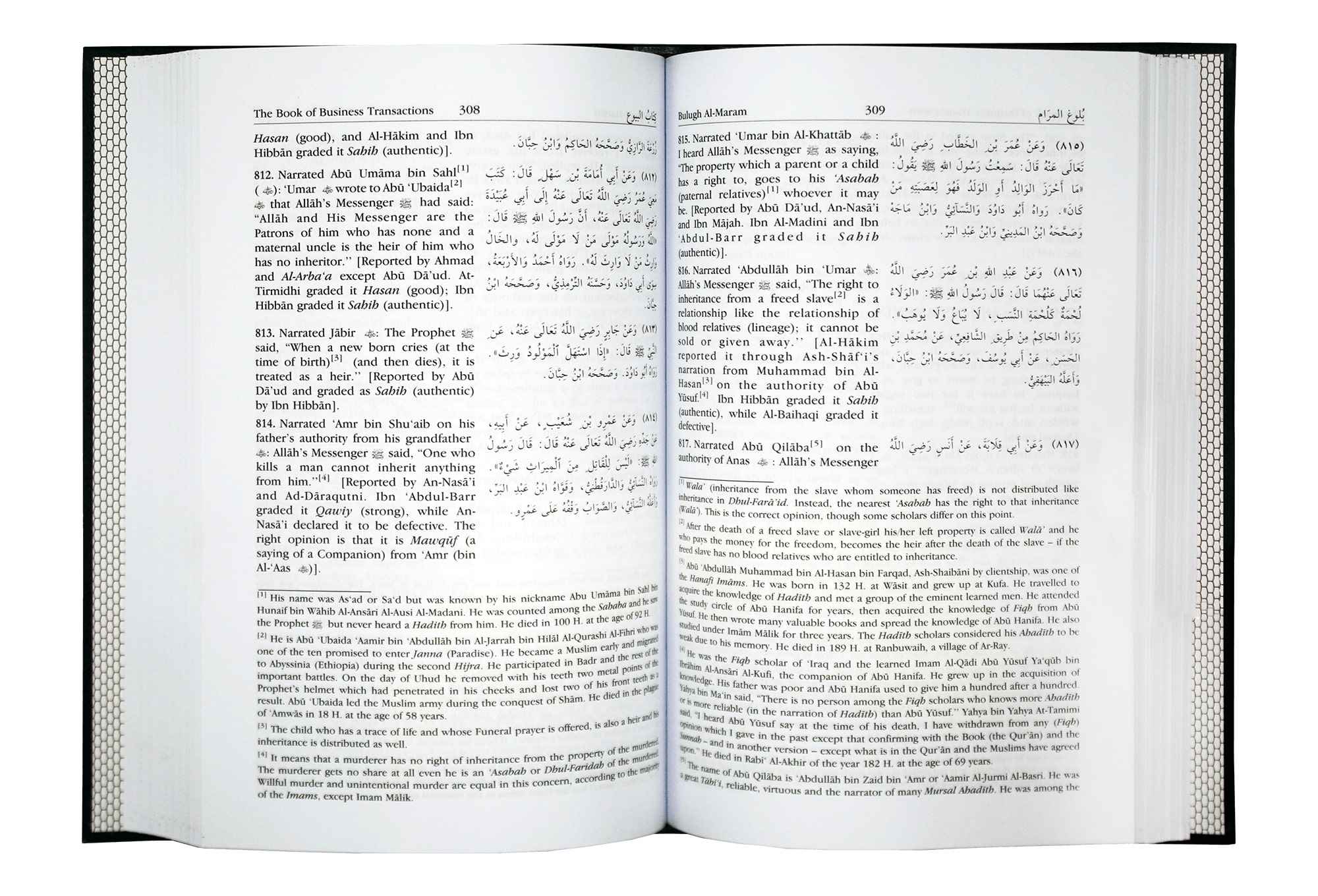 English Translation of Bulugh Al - Maram - Darussalam UAE