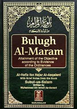 English Translation of Bulugh Al - Maram - Darussalam UAE Main image