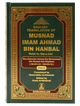 English Translation of MUSNAD IMAM AHMAD BIN HANBAL VOL.6 - Darussalam UAE