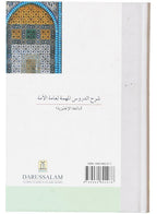 Explanation of Important Lessons - Darussalam UAE