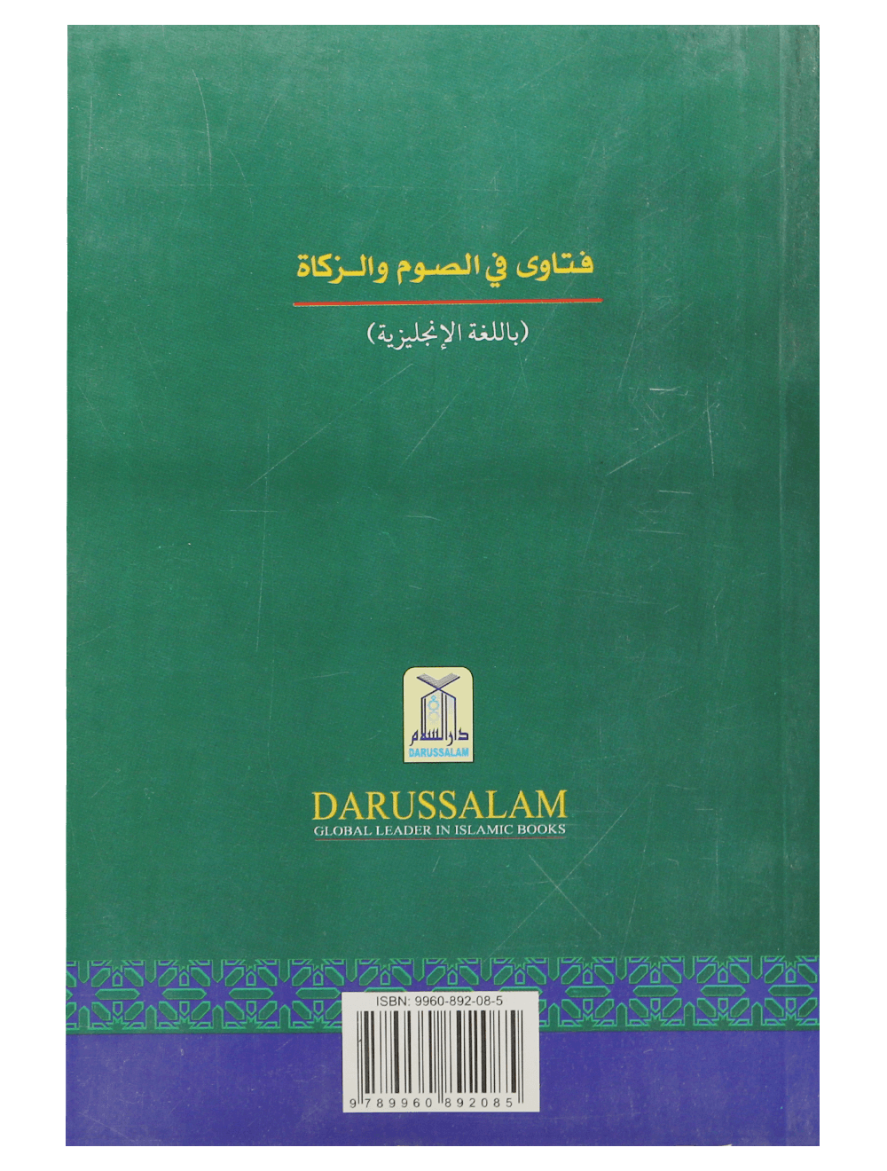 Fatawa Regarding Fasting and Zakah - Darussalam UAE Main image
