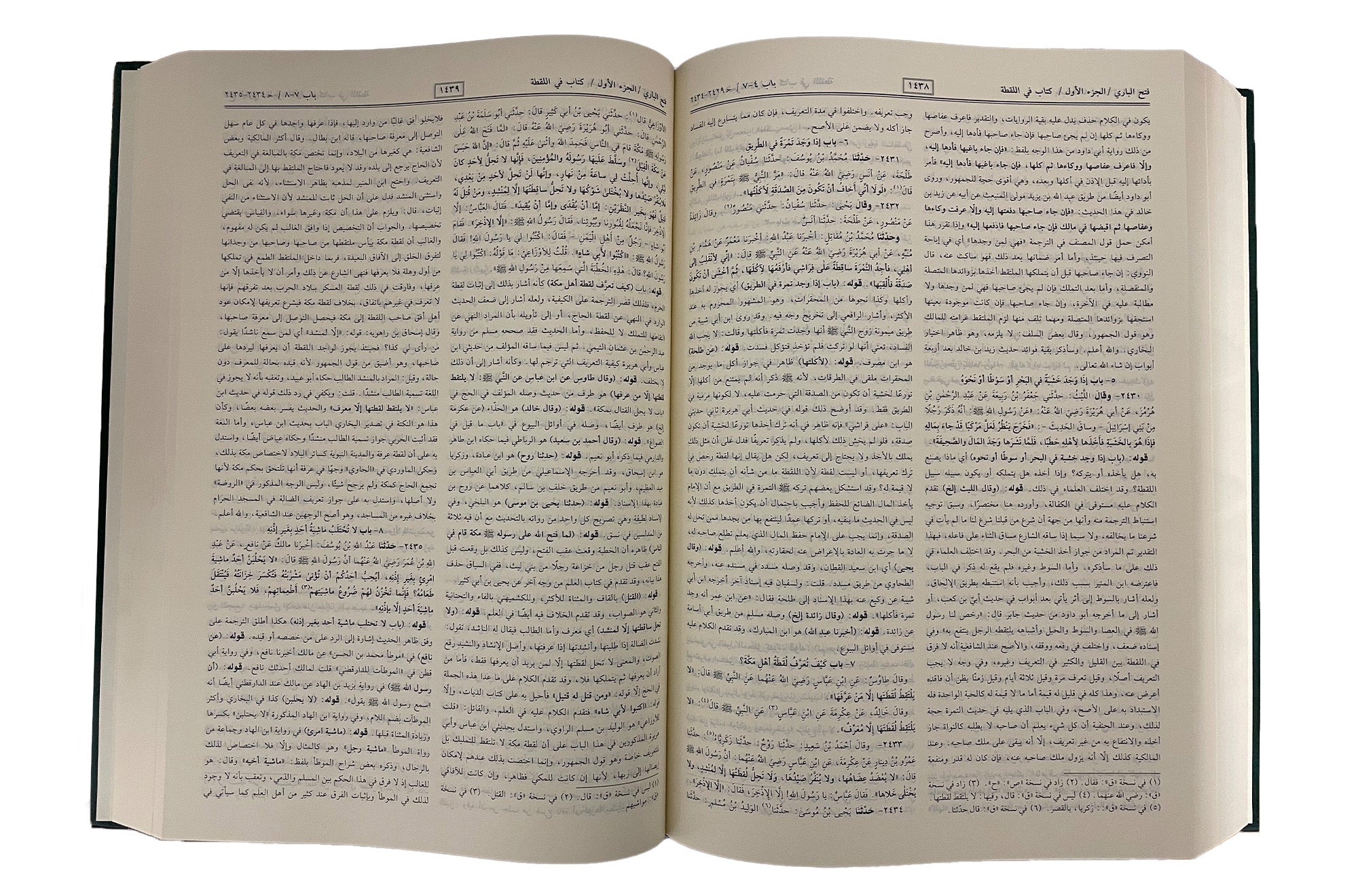 Fath ul Bari (2 vol.) Arabic H/C 22x32 Secondary image