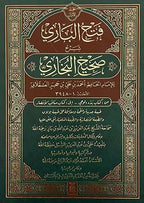 Fath ul Bari (2 vol.) Arabic H/C 22x32 - Darussalam UAE