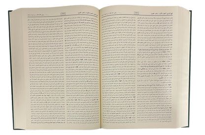 Fath ul Bari (2 vol.) Arabic H/C 22x32 - Darussalam UAE