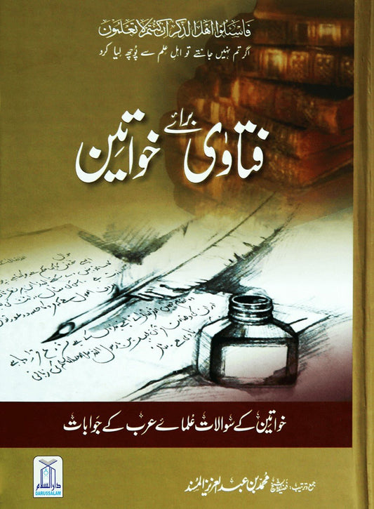 Fatwa bray khawateen - Darussalam UAE