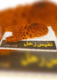 Flower Rehal - Quran Wooden Book Holder, Quran Stand for Reading - Darussalam UAE