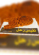 Flower Rehal - Quran Wooden Book Holder, Quran Stand for Reading - Darussalam UAE