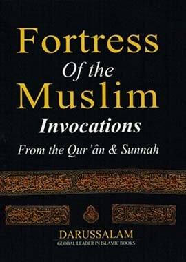 Fortress of the Muslim - Darussalam UAE