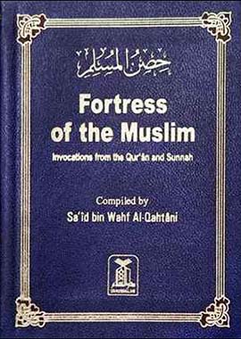 Fortress of The Muslim - Darussalam UAE