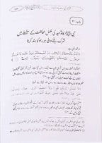 Ghayatul Mureed Sharah Kitab at Tawheed - Darussalam UAE