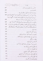 Ghayatul Mureed Sharah Kitab at Tawheed - Darussalam UAE