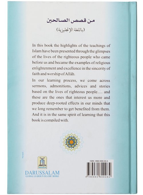 Glimpses of the Lives of Righteous People - Darussalam UAE