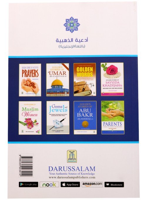 Golden Supplications - Darussalam UAE