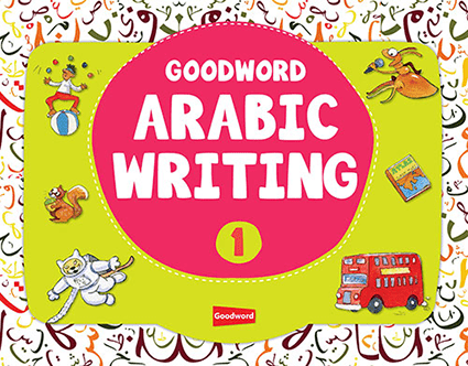 Goodword Arabic Writing Book 1 - Darussalam UAE Main image