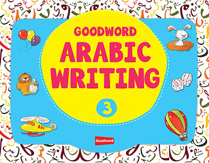 Goodword Arabic Writing Book 3 - Darussalam UAE Main image