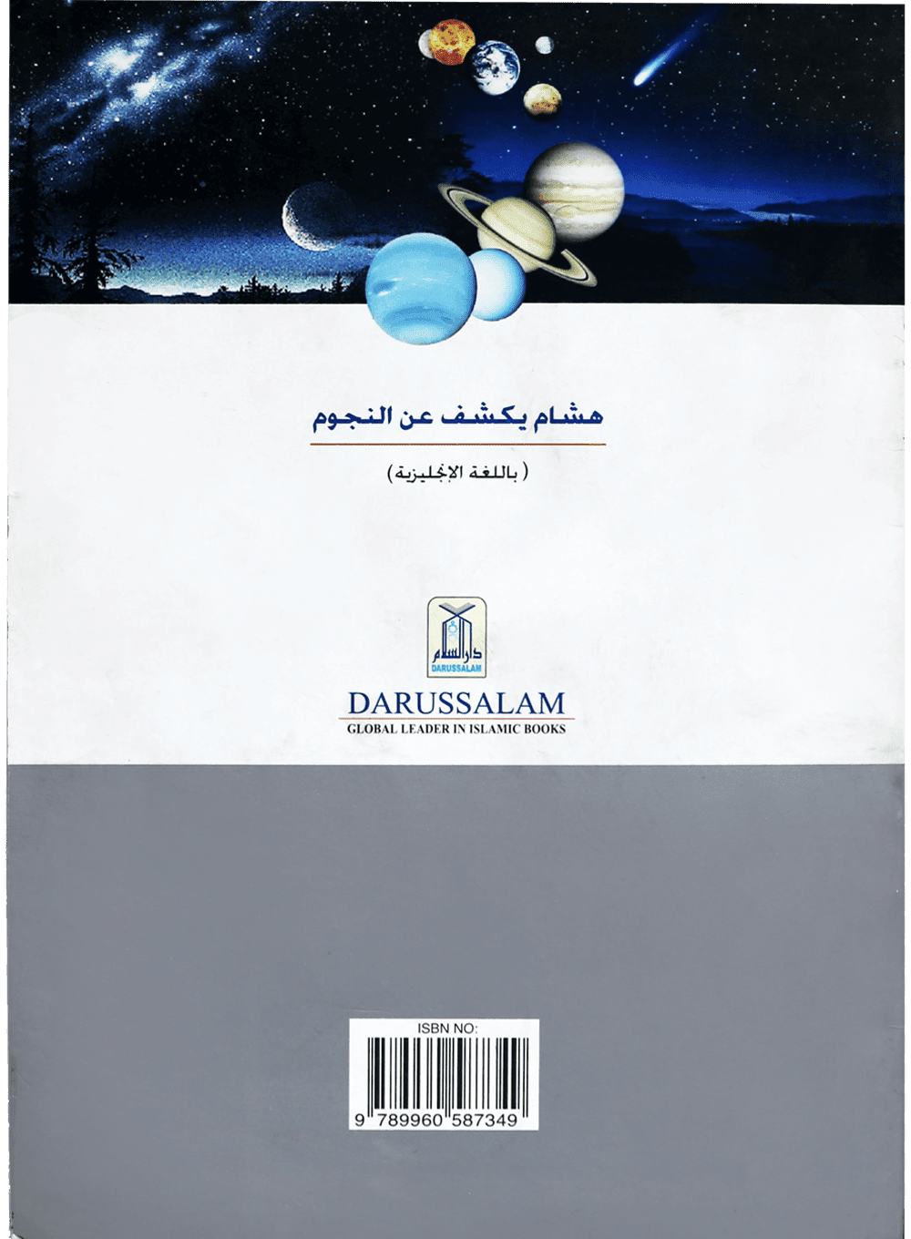 Haashim Discovers The Stars - Darussalam UAE