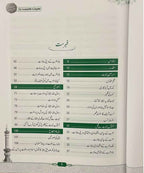 Habib - Darussalam UAE