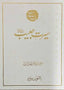 Habib - Darussalam UAE