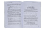Hajj Umrah and Ziyarah 14x21 - English - Darussalam UAE