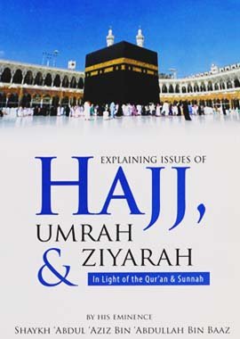 Hajj Umrah and Ziyarah 14x21 - English - Darussalam UAE Main image