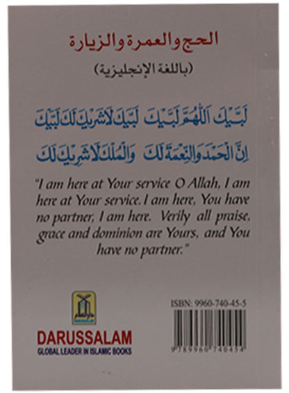 Hajj Umrah and Ziyarah - 8x12 - English - Darussalam UAE
