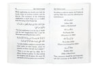 Hajj Umrah and Ziyarah - 8x12 - English - Darussalam UAE