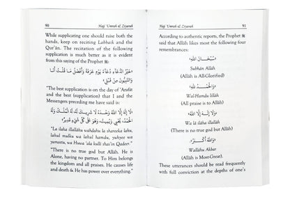 Hajj Umrah and Ziyarah - 8x12 - English - Darussalam UAE