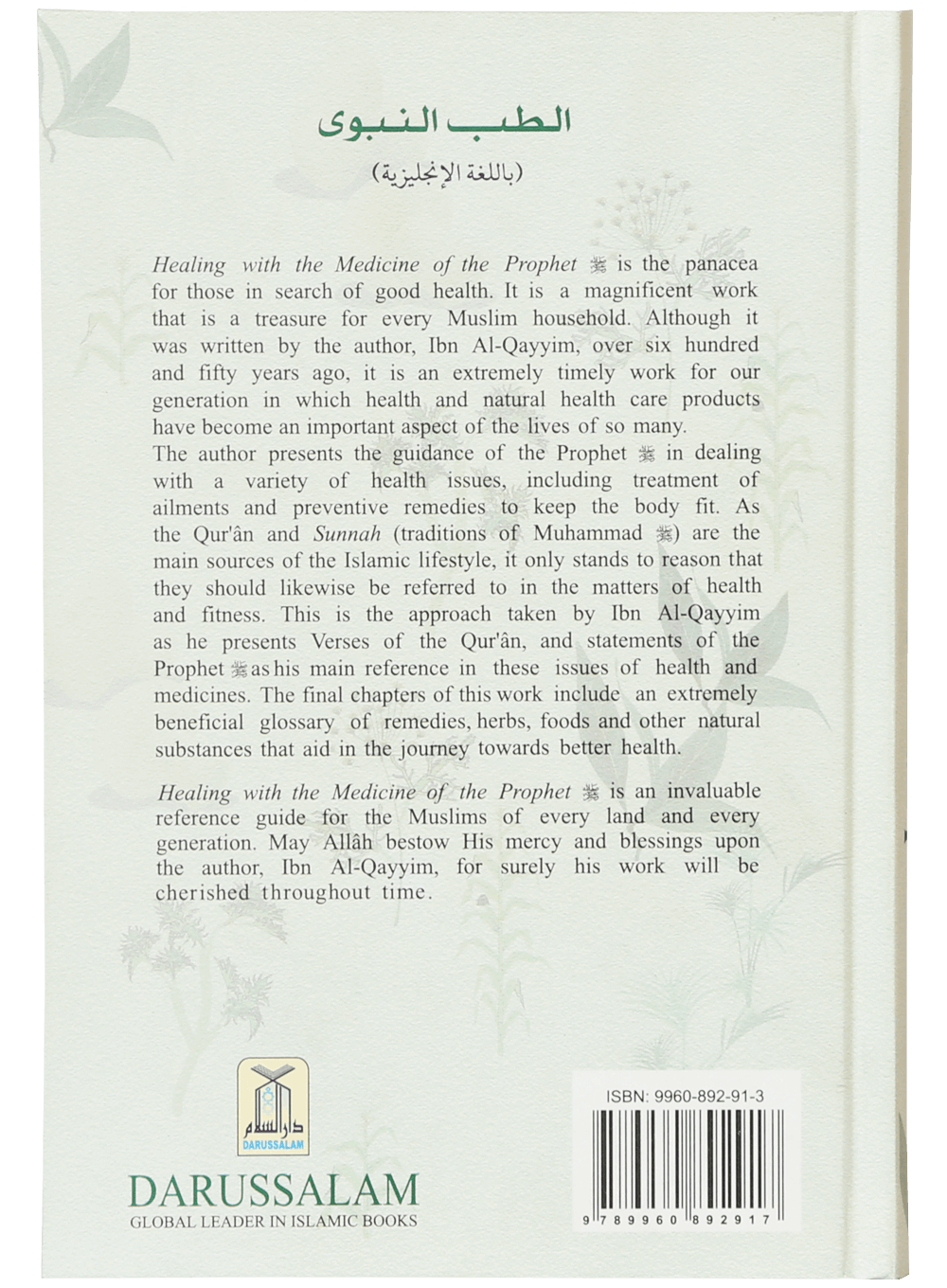 Healing with the Medicine of the Prophet (PBUH) - Darussalam UAE