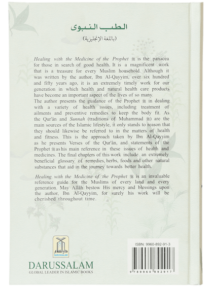 Healing with the Medicine of the Prophet (PBUH) - Darussalam UAE