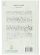 Healing with the Medicine of the Prophet (PBUH) - Darussalam UAE