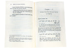 Hell Fire its Torments and Denizens - English - Darussalam UAE