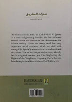 Hindrances on the Path - Darussalam UAE