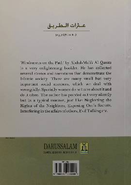 Hindrances on the Path - Darussalam UAE