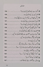 Hisn - ul - Muslim 12x17 - Urdu 12x17 حصن المسلم - Darussalam UAE