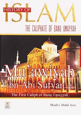 History of Islam - Muawiyah ibn Abi Sufyan - Darussalam UAE