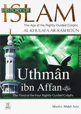 History of Islam - Uthman ibn Affan - Darussalam UAE Main image