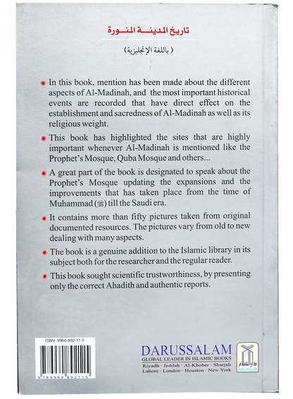 History of Madinah Munawwarah - Darussalam UAE
