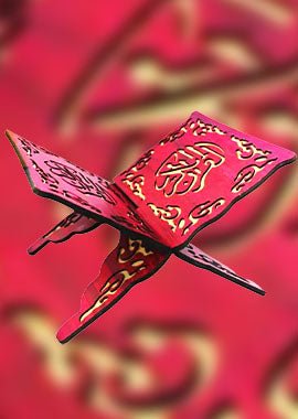 Holy Quran Book Holder (Large Size) - Darussalam UAE