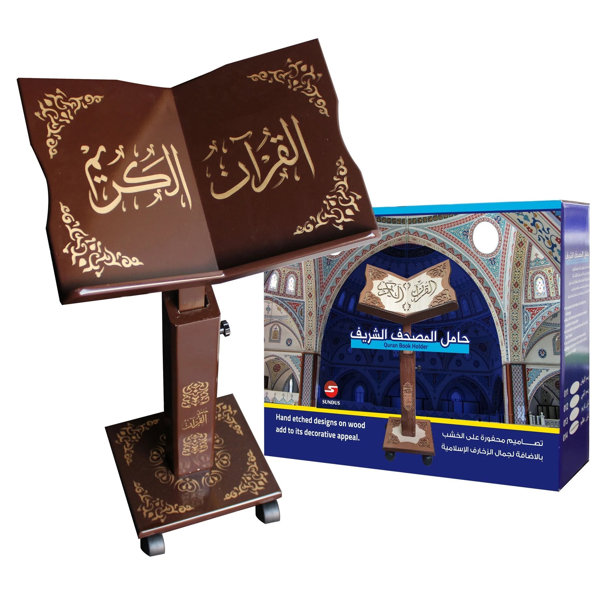 Holy Quran Stand - Turkish - Darussalam UAE Main image